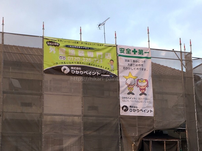 施工現場用の足場幕 塗替えリフォーム専門店 株 ひかりペイント