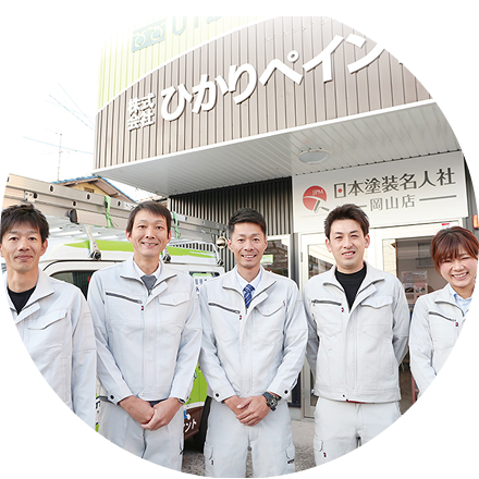 地域密着だから待たせません！いつでもスピード対応