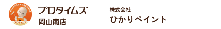 プロタイムズ岡山南店