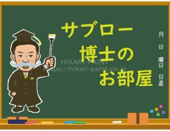 ショールーム前にて24時間実験してます。