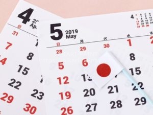 ゴールデンウィークの営業のご案内