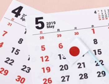 ゴールデンウィークの営業のご案内