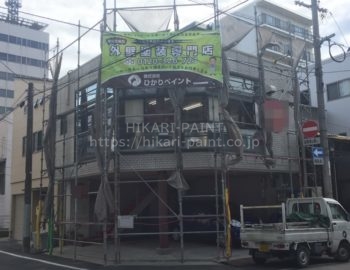 岡山市北区某店舗様において、塗装工事始まりました。