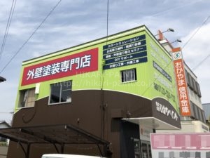 新しい看板がつきました!!