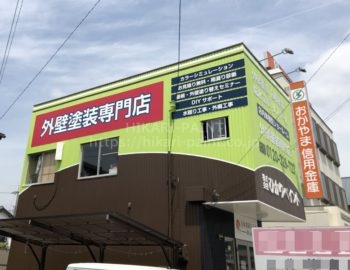 新しい看板がつきました!!