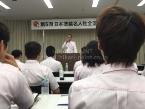 2019日本塗装名人社 全国会議!!