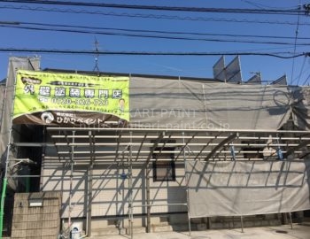 玉野市八浜N様邸 塗装工事着工です。
