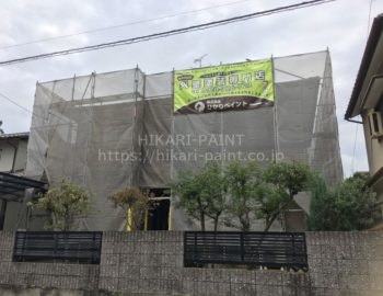 岡山市南区S様邸において、外壁塗装工事着工!