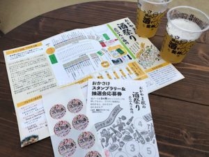 おかやま秋の酒祭りに参加してきました!