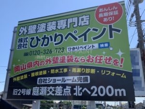新しく看板が設置されました!!