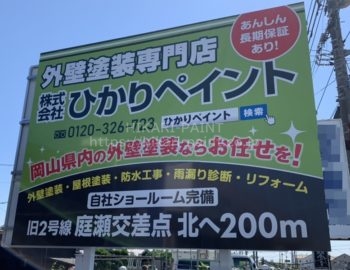 新しく看板が設置されました!!