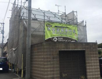 岡山市中区Y様邸 屋根&外壁塗装工事開始します。