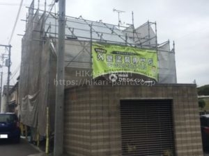 岡山市中区Y様邸 屋根&外壁塗装工事開始します。
