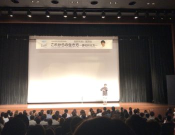 スタッフみんなで、講演会に行ってきました!
