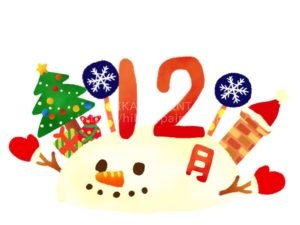 12月になりました!