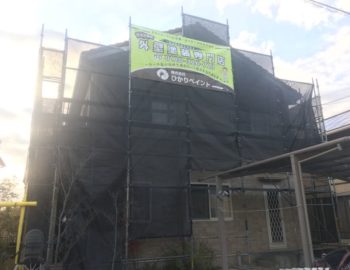 岡山市東区B様邸で外壁塗装工事開始!