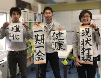 恒例行事!
