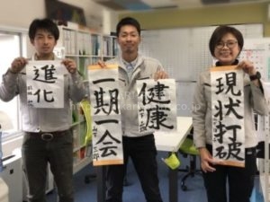 恒例行事!
