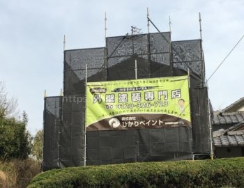 岡山市北区K様邸に於いて、外壁塗装工事スタート!