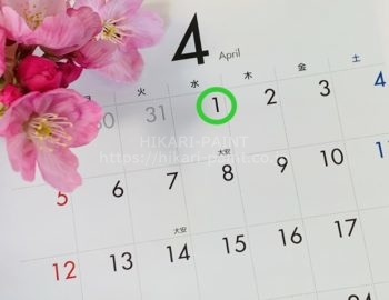 4月になりました!!