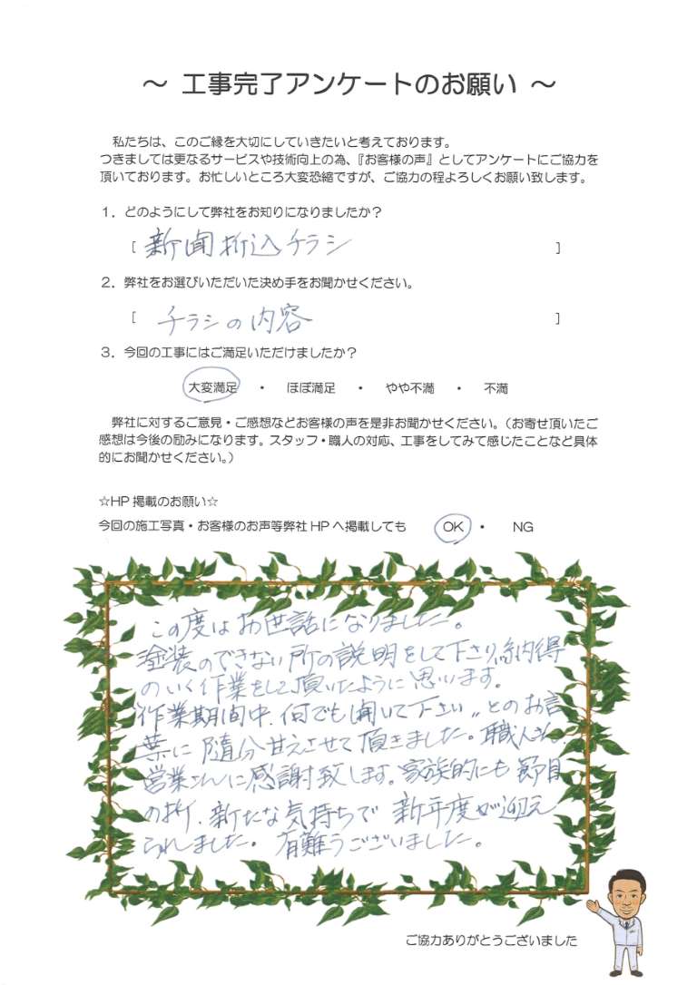 アンケート