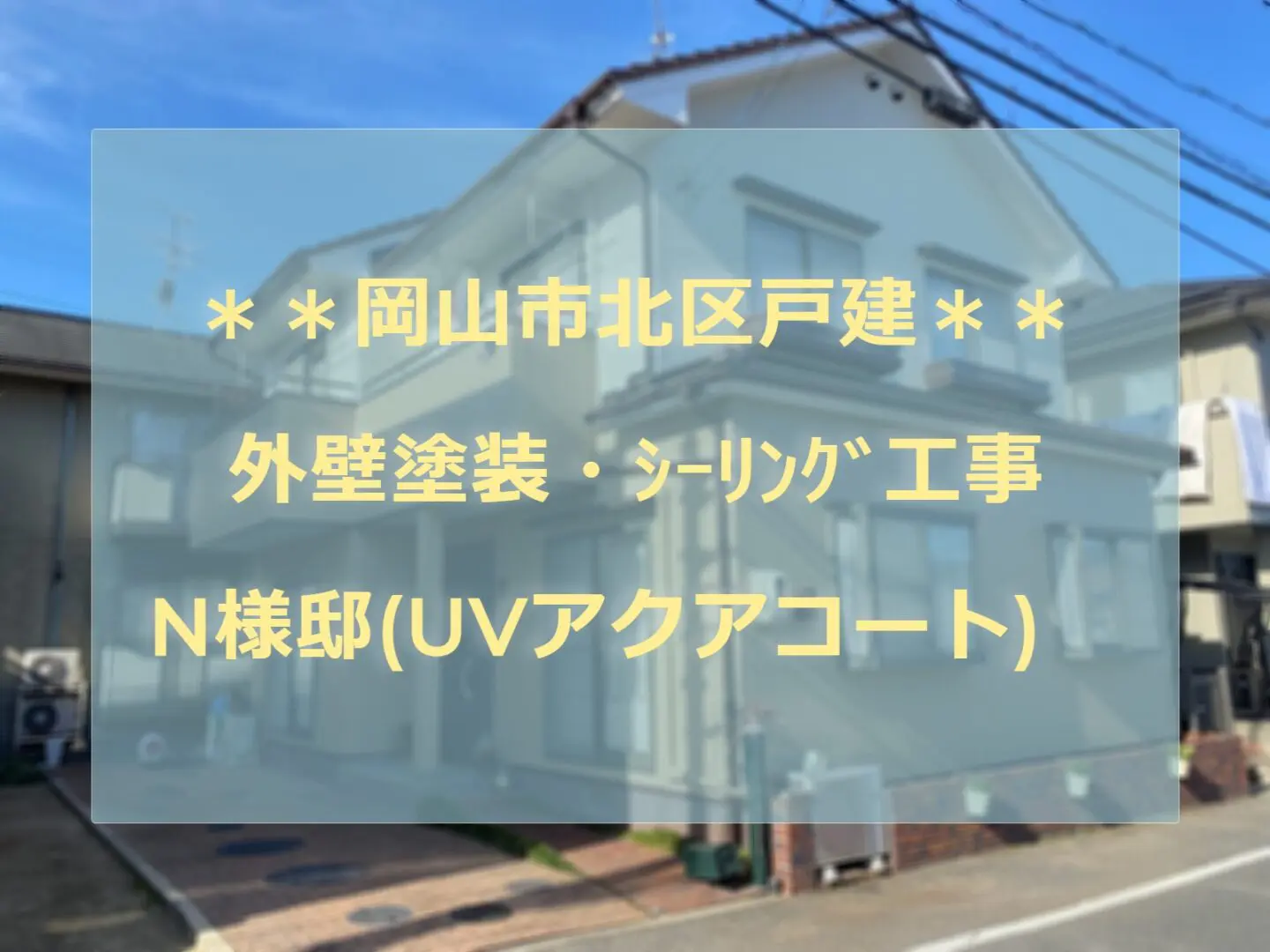 塗装部様専用 塗装部様専用