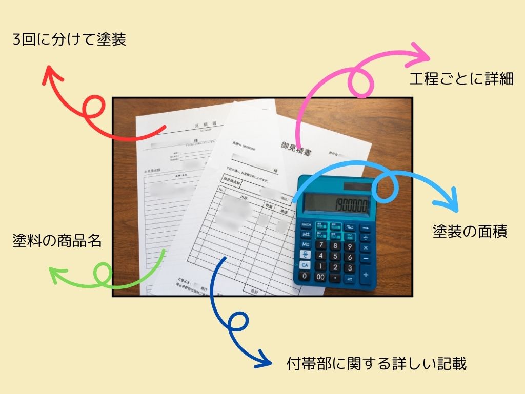 外壁塗装契約書の前に！見積り書で確認すべきポイント