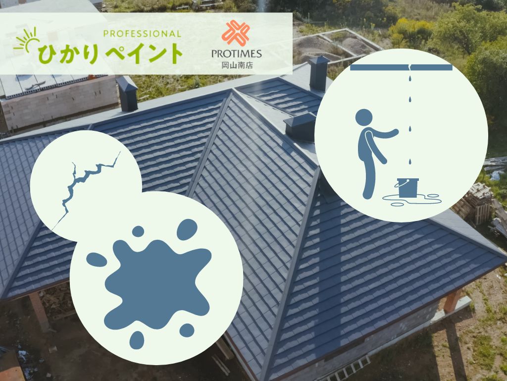 【軒天・破風板・軒先の役割と劣化した場合に考えられる住まいへのダメージ