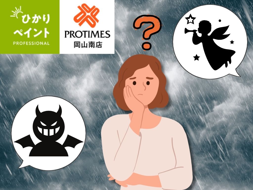 総社市の雨漏り修理業者を見つける際は選び方を知ることが大事！悪徳業者の特徴・契約前の最終確認方法などもお話しします！