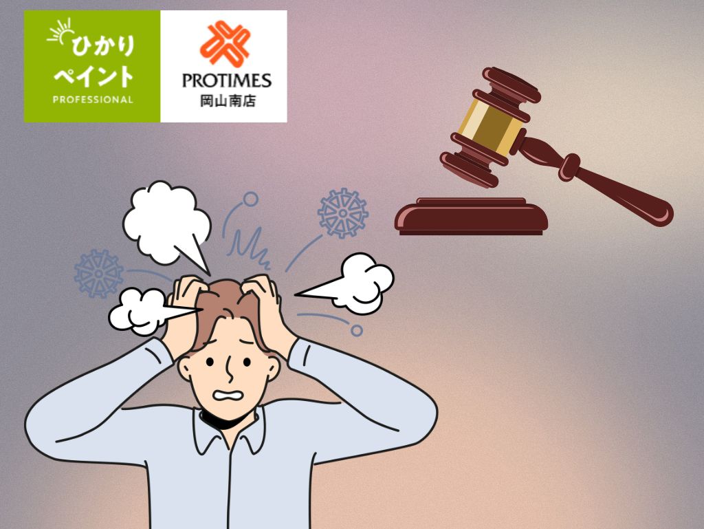 【事例から学ぶ】岡山市の外壁塗装でよくあるトラブル事例と回避法を解説
