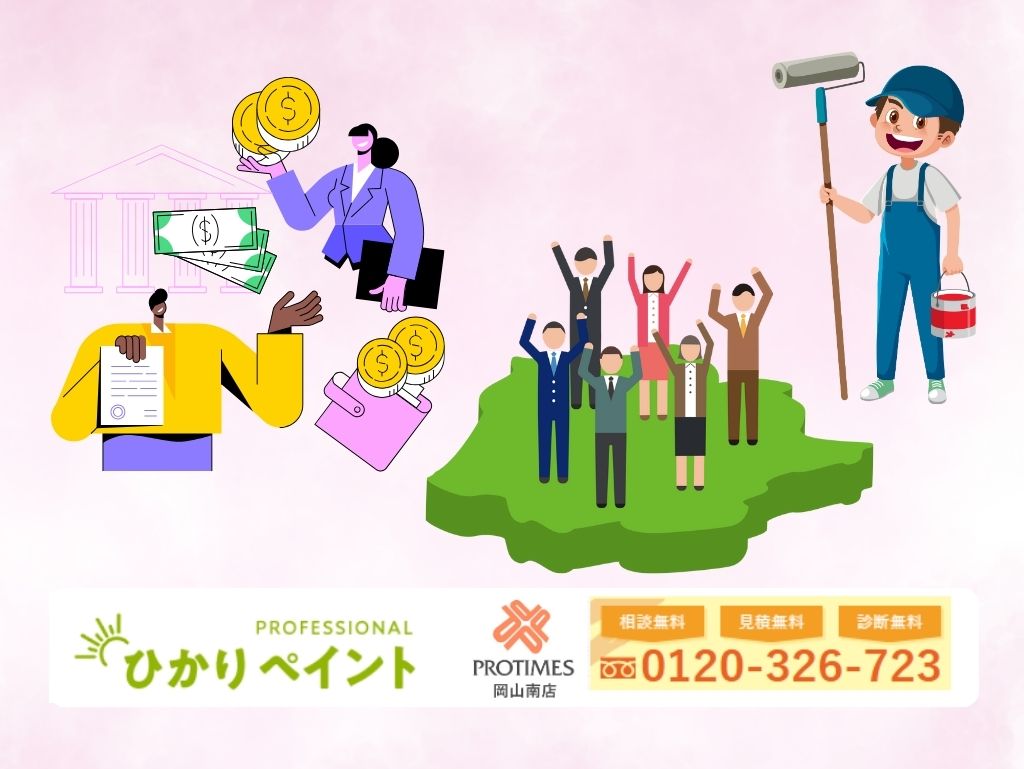 岡山市で補助金を活用した外壁塗装は「ひかりペイント」にご相談を!