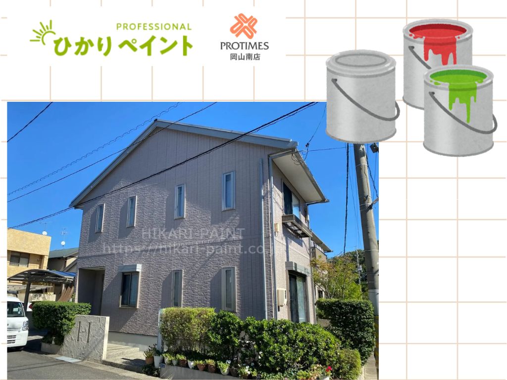 岡山市で耐久性改善の屋根塗装をするならひかりペイントへ!