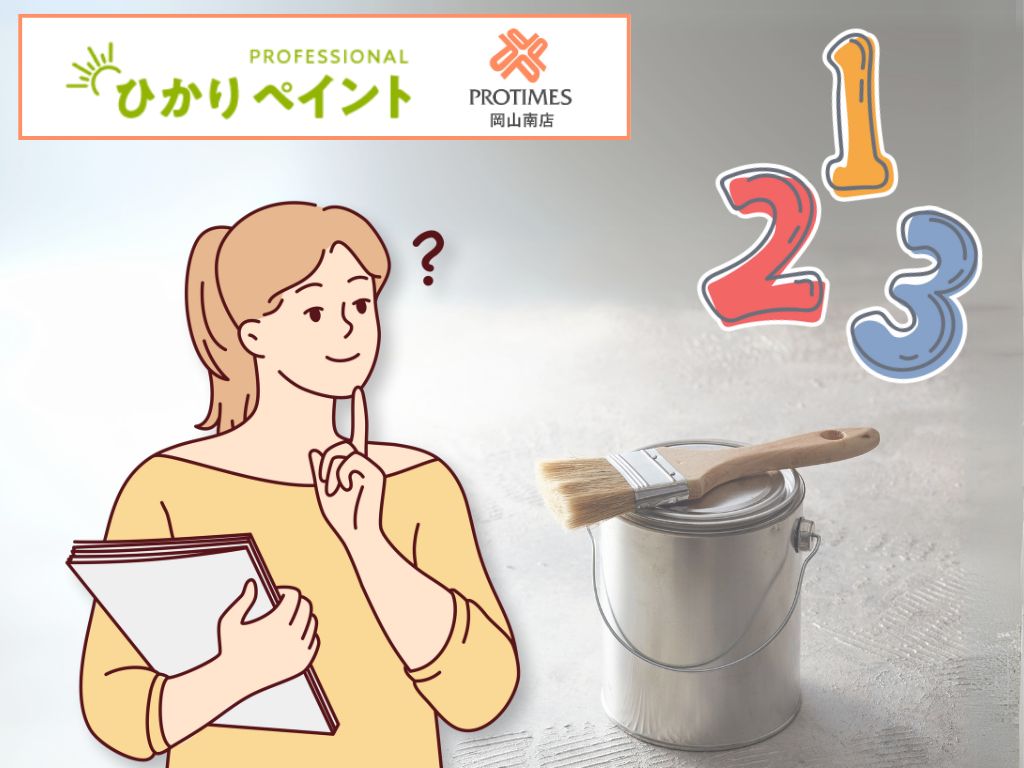 玉野市外壁塗装の失敗しない業者選び3ステップ｜評判・資格・保証で比較