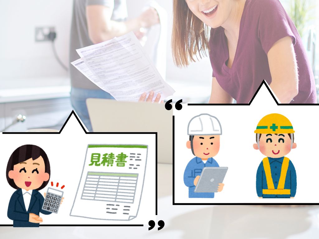 ステップ2:業者を「徹底比較」する