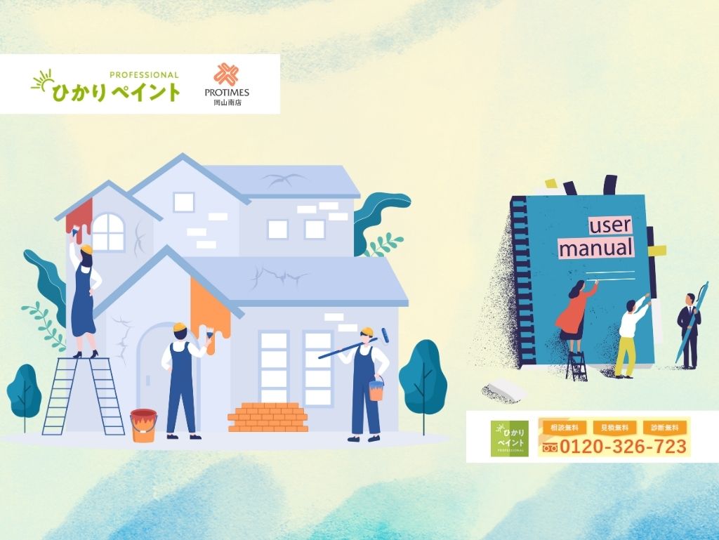外壁塗装の流れも時季選びも「ひかりペイント」にお任せ！納得の品質と安心の進行で理想の仕上がりを
