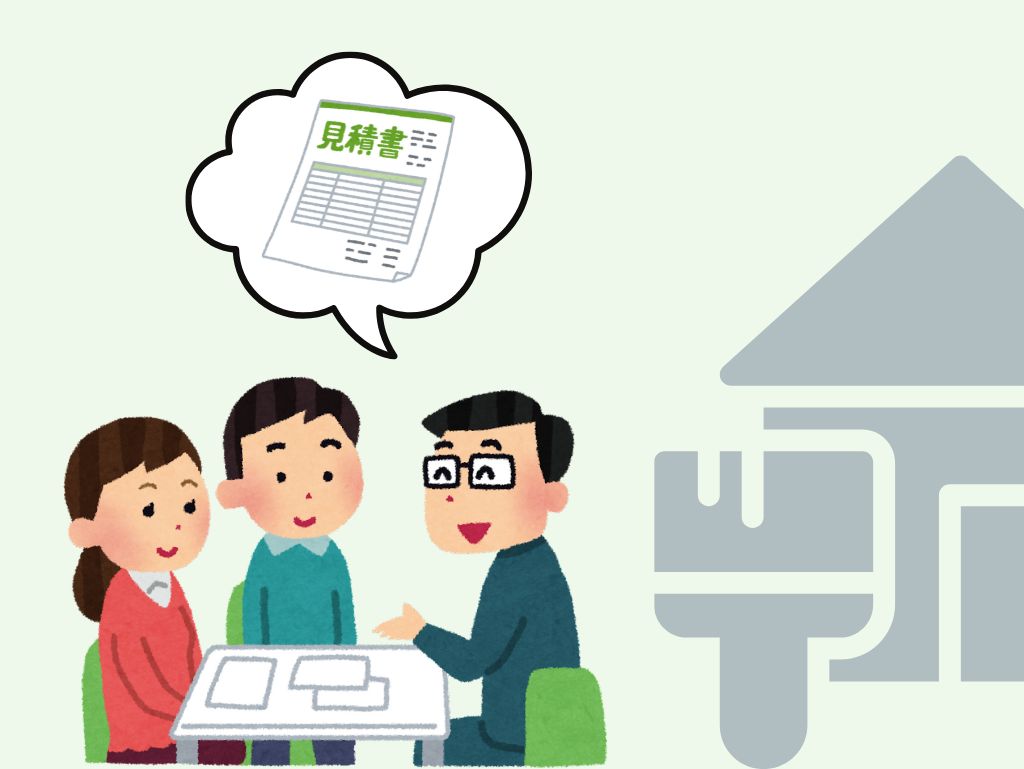 外壁塗装の見積もりをおこなうコツ(費用を抑えるコツ)