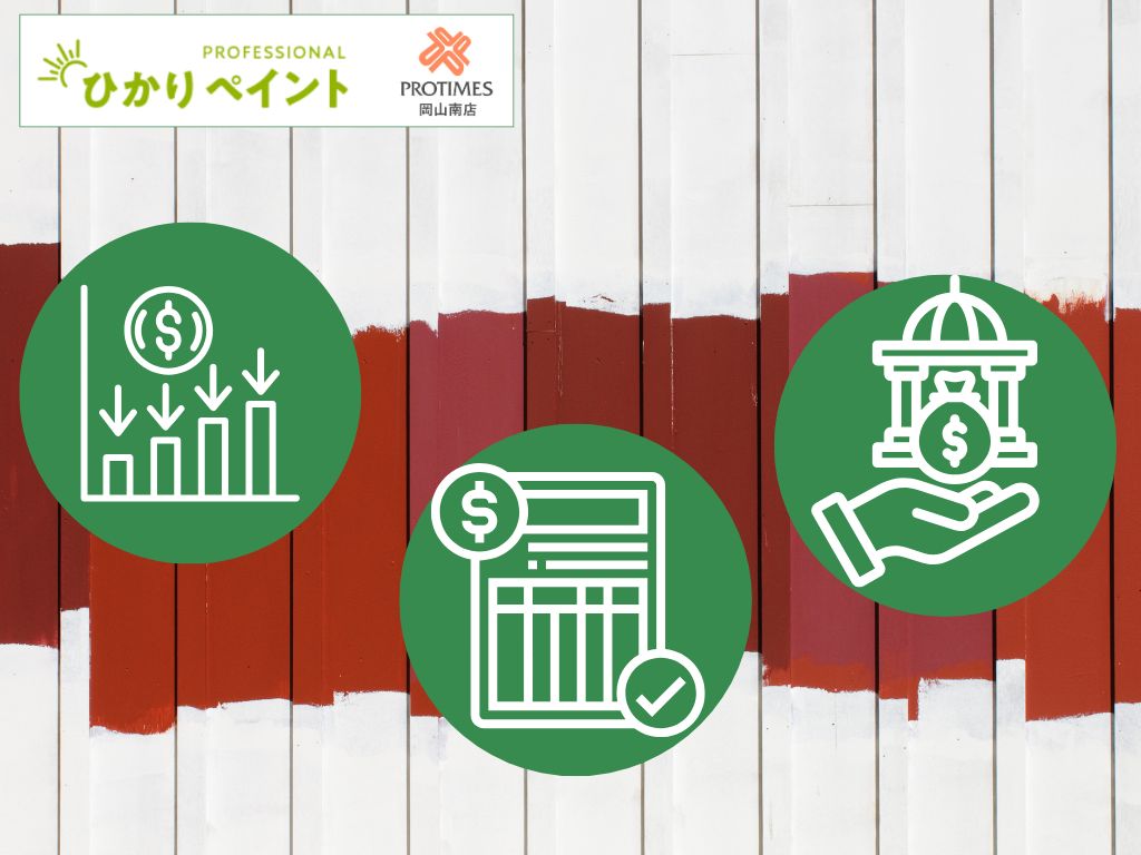【玉野市版】外壁塗装費用を徹底比較！相場×見積もり×補助金一括ガイド