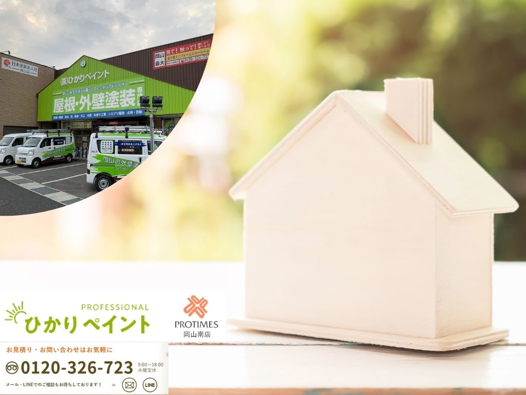 岡山で外壁塗装の工程・期間を知りたい方へ！スケジュールのご相談は「ひかりペイント」まで