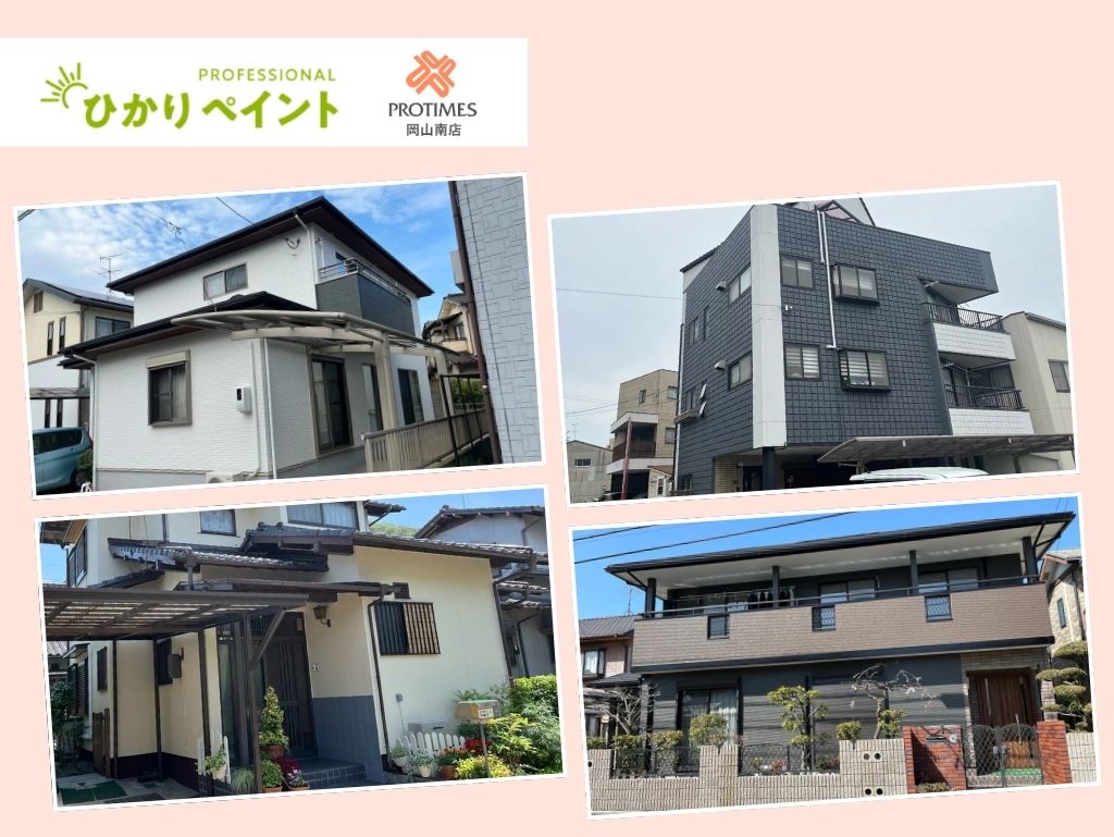 岡山｜外壁塗装のビフォーアフター写真集！実際の施工事例で納得