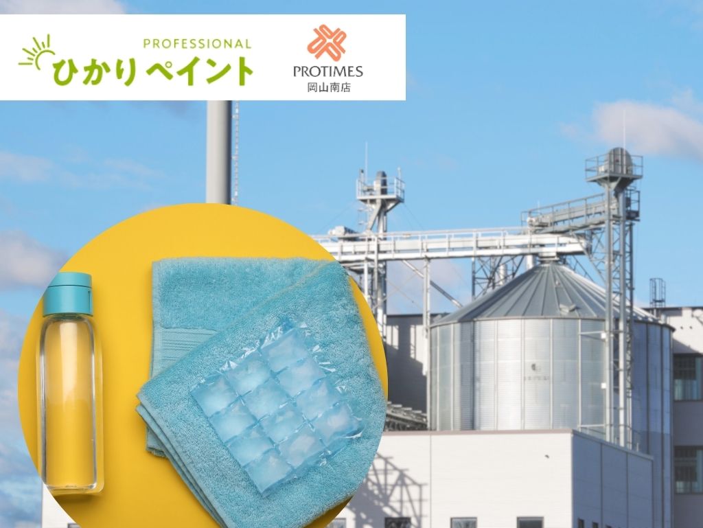 2025年義務化！工場の熱中症対策ガイド【罰則・事例・準備リスト】