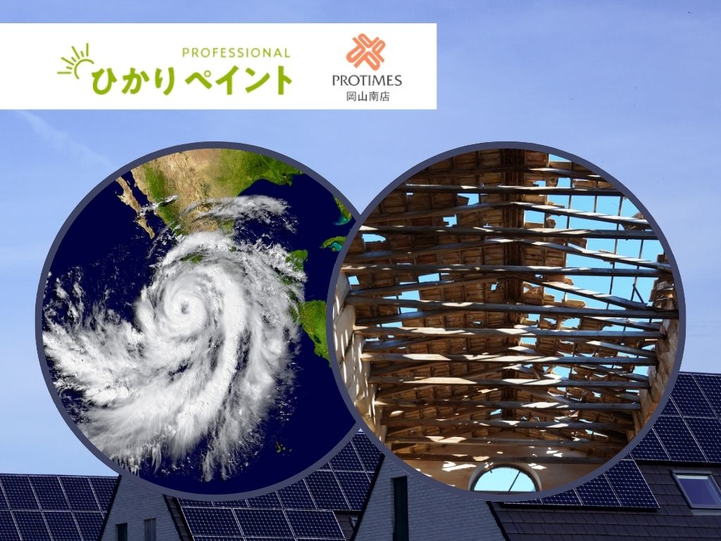 台風被害の屋根補修｜応急処置と修理・保険活用法