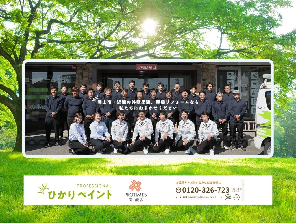 夏の外壁塗装で失敗しない秘訣は業者選び|ひかりペイントにご相談ください