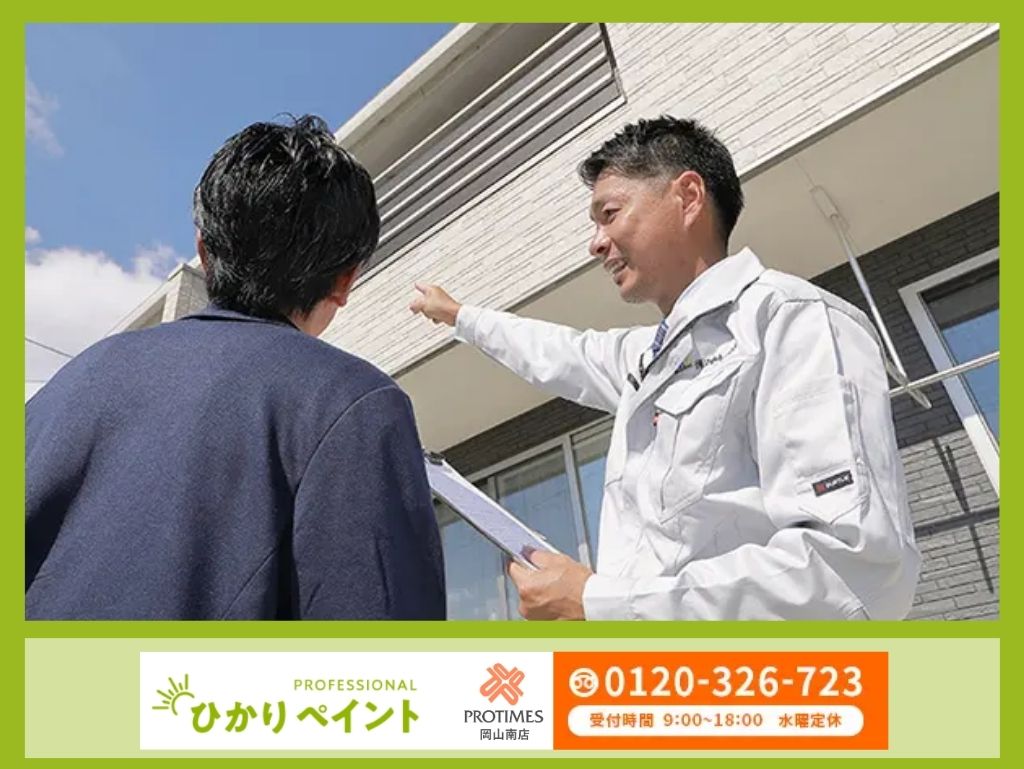 再発させない雨漏り対策は「ひかりペイント」の診断から