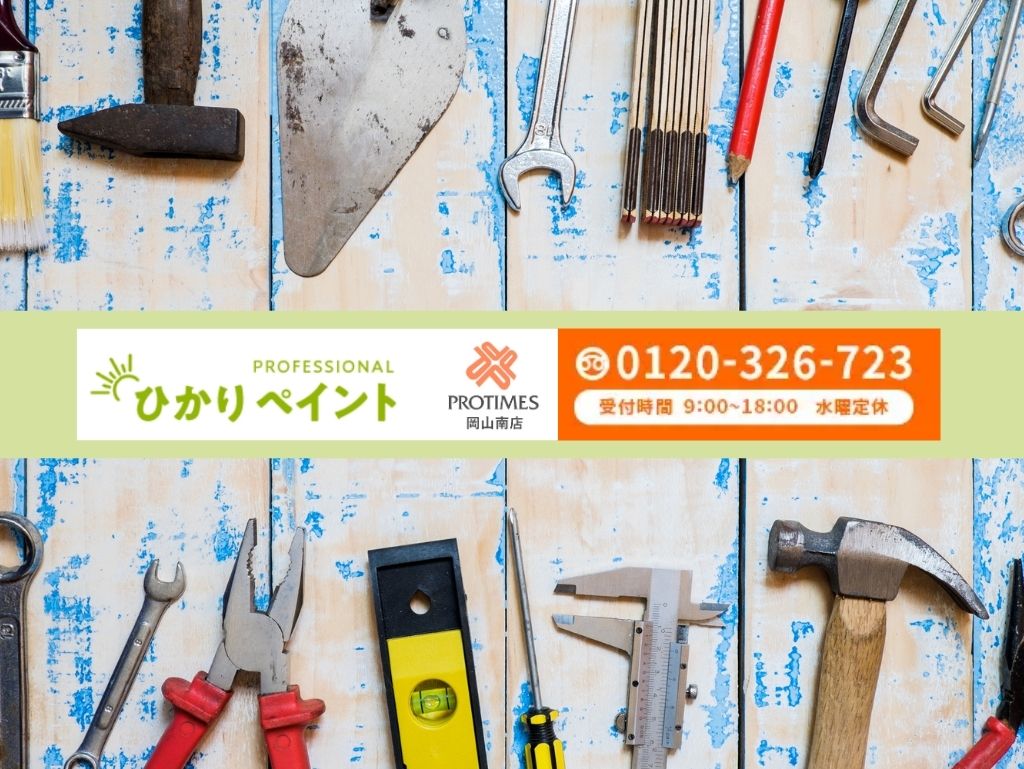 補助金活用で賢く外壁塗装！ひかりペイントが安心サポート
