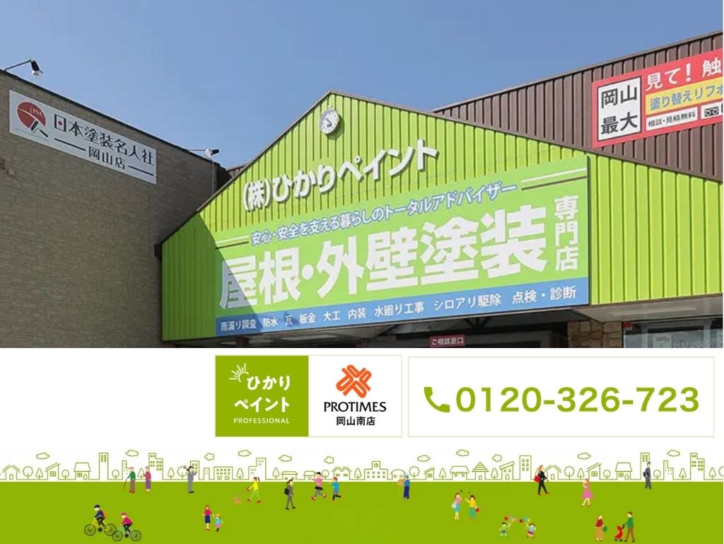 ベランダの雨漏り修理は早めが安心！岡山市の防水工事は「ひかりペイント」におまかせください