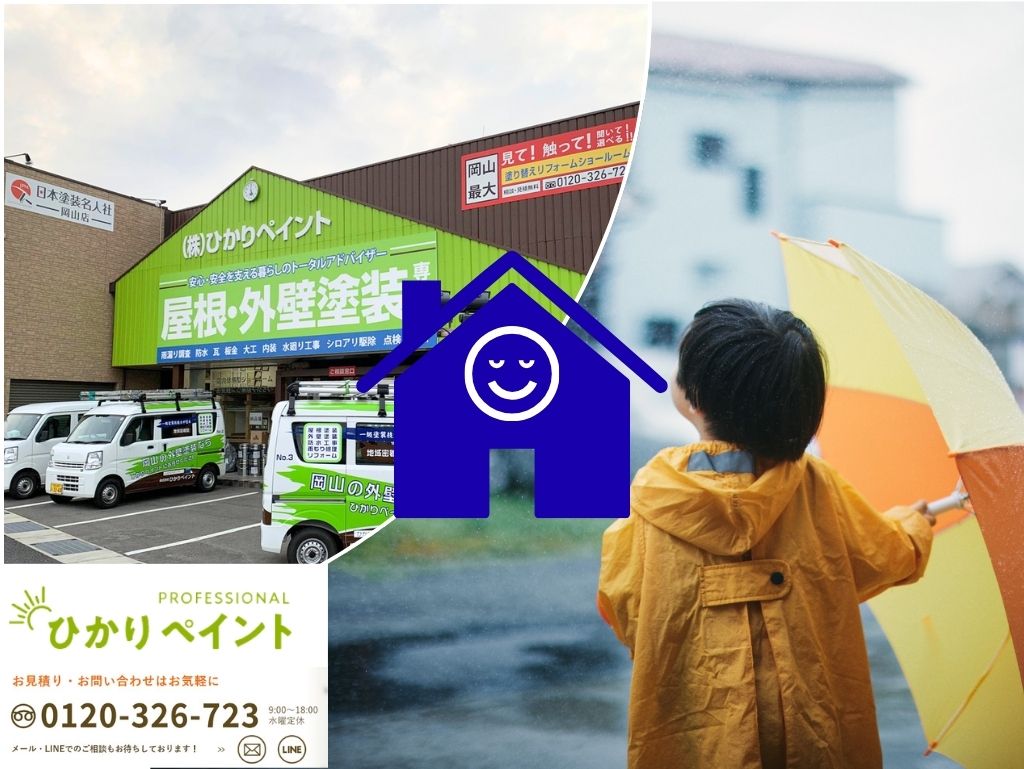 線状降水帯時代の“備え”を!診断はひかりペイントにおまかせ