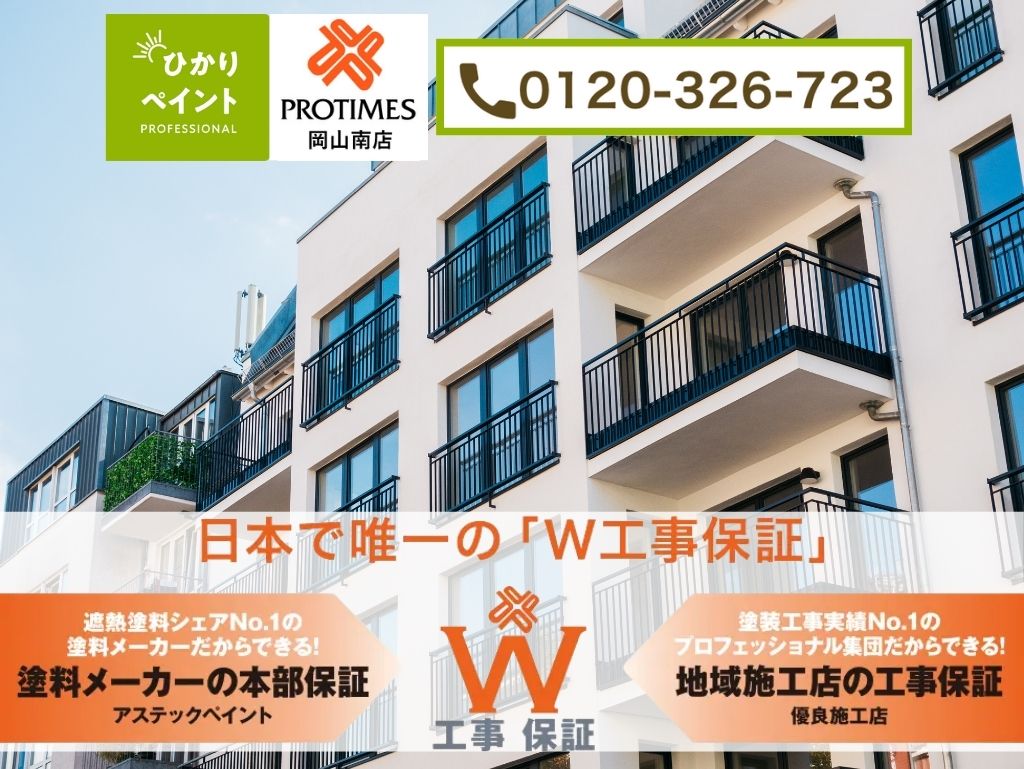 伸縮目地シーリングの不安はひかりペイントへご相談ください