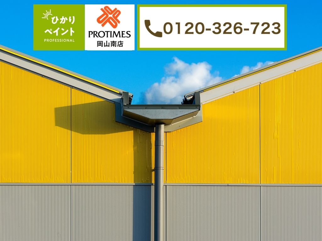 ひかりペイントに雨樋診断をおまかせ｜清掃・交換・勾配是正までワンストップ対応