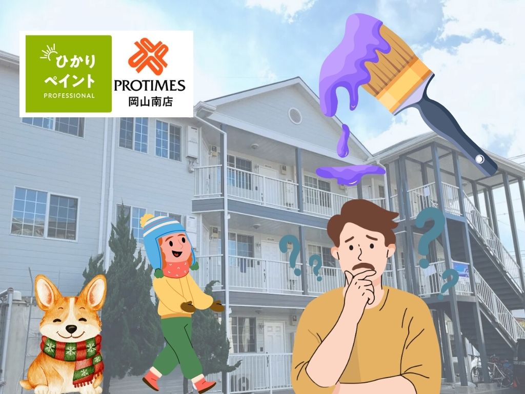 冬でも外壁・防水工事はできる?気温・湿度の施工基準と“失敗しない工程表”を公開【岡山市|アパート・ハイツ大家さん向け】