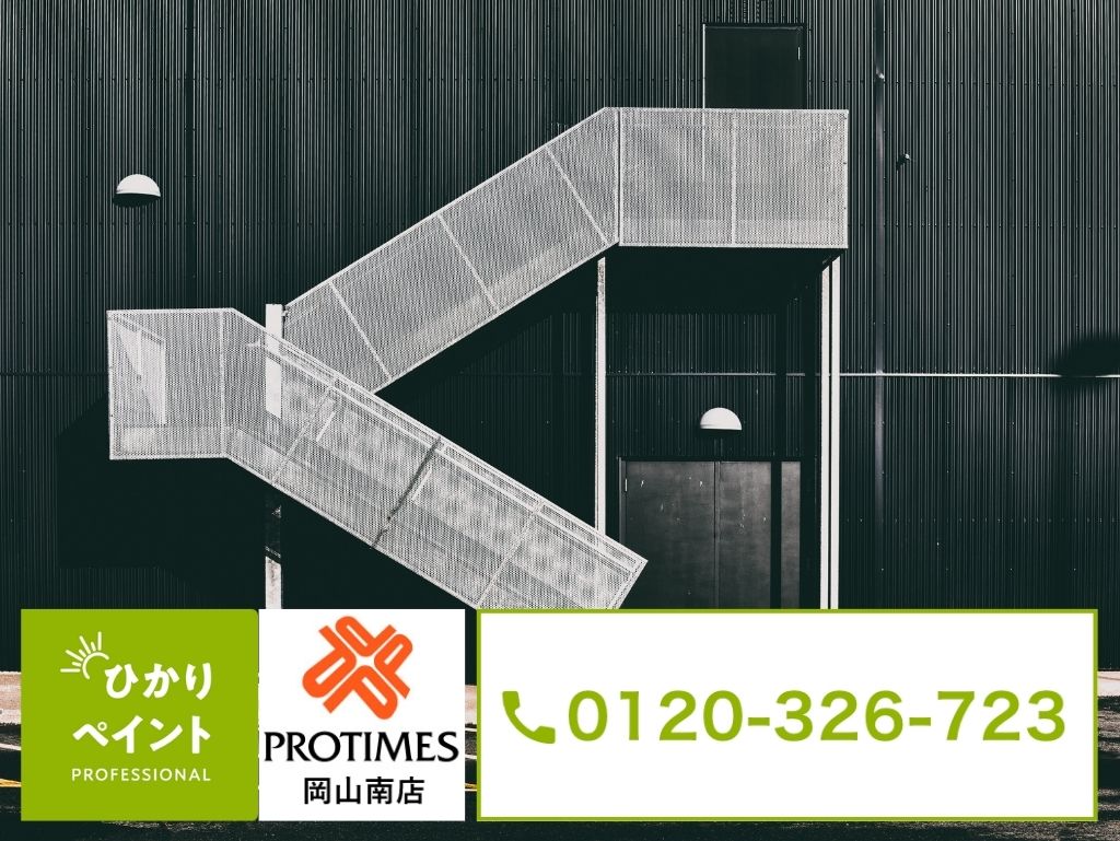 ひかりペイントで外階段の不安を早めに解消|サビ・滑りは“今の状態”で最適解が変わる